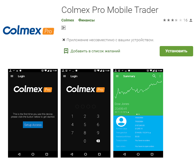 рейтинг Colmex Pro брокера