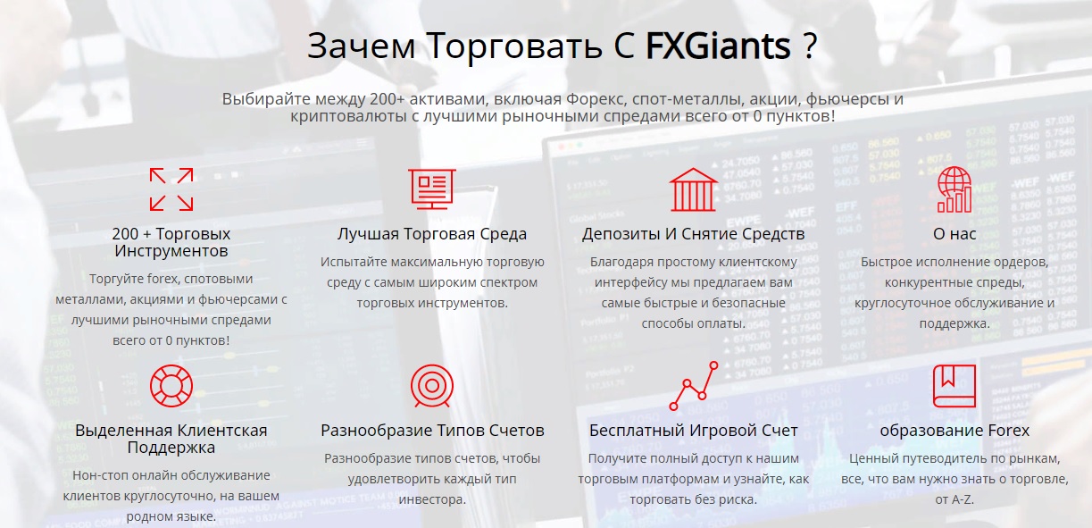 fxgiants interface1