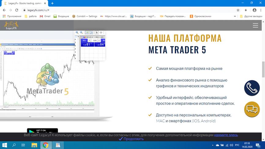 legasifx platforma