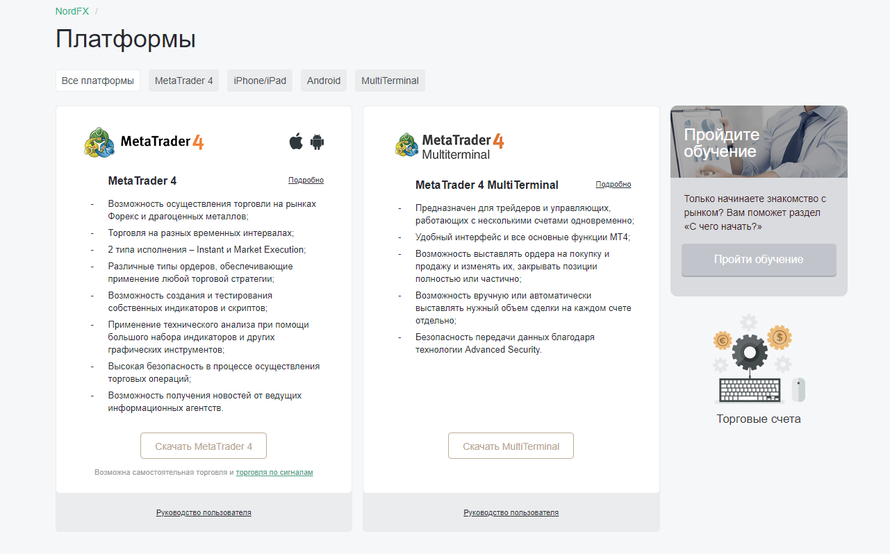 nordfx platforma2